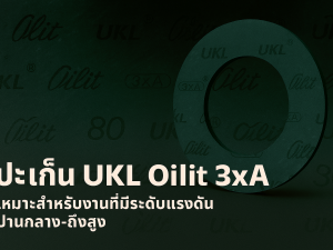UKL Oilit 3xA