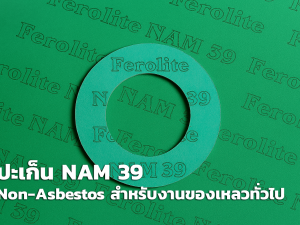 NAM 39