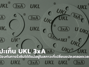 แผ่นปะเก็น UKL 3xA สำหรับงานทนความร้อนสูง
