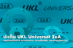 UKL Universal