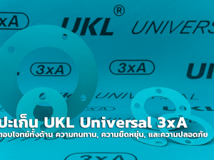 UKL Universal