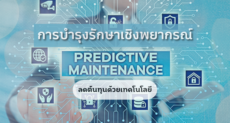 Predictive Maintenance